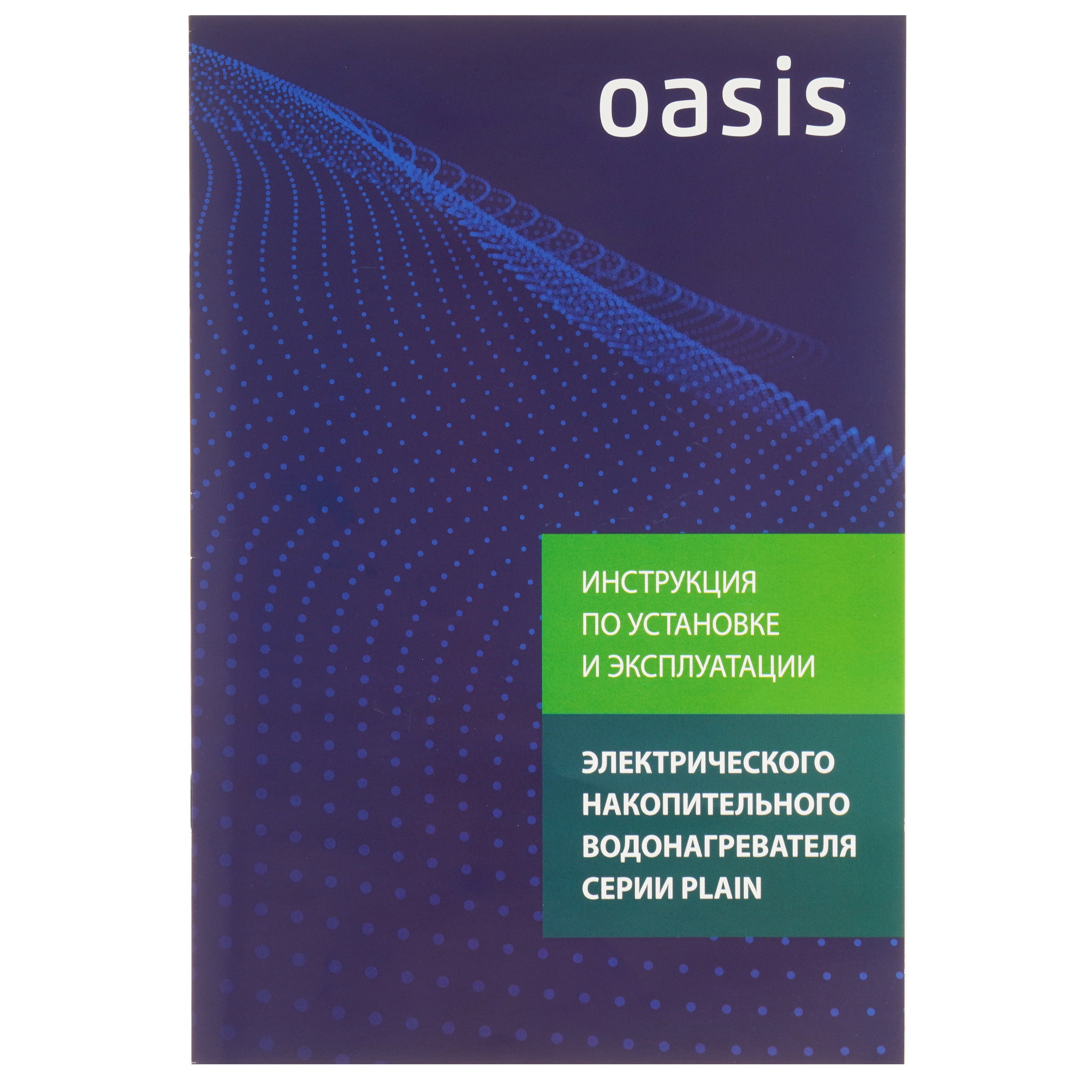 5308351 Водонагреватель электрический Oasis PA-30 STDN-0045092 - Вид №9