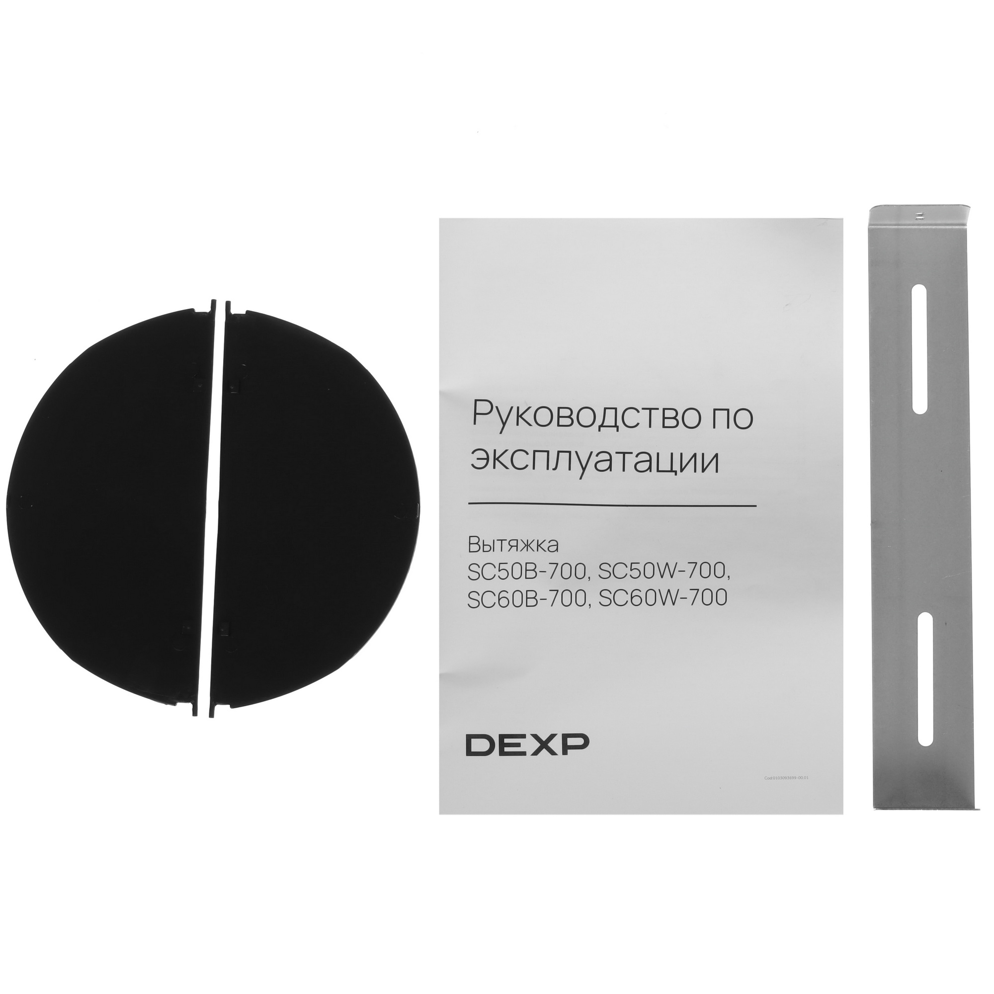9089202 Вытяжка наклонная DEXP SC60B-700 черный/черный STDN-0045632 - Вид №11