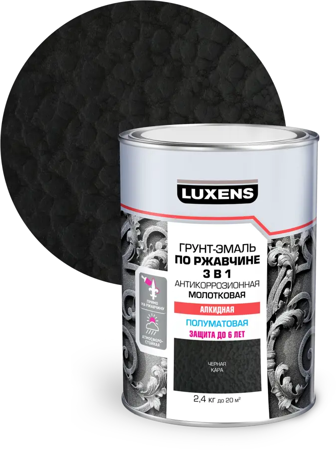 LUXENS Грунт-эмаль 3 в 1 молотковая чёрная для металла 85196263