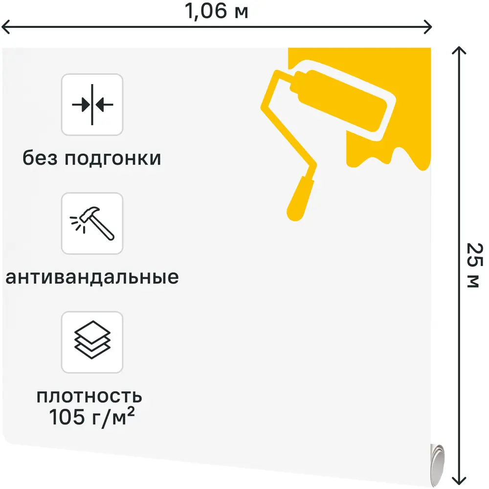 Обои под покраску флизелиновые Полосы Elysium Фактура 1.06x25 м 105г/м² Е 55825 STLM-2123591