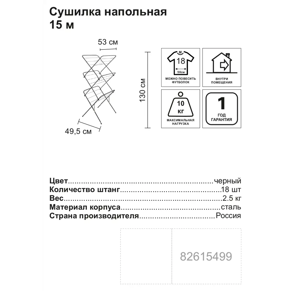 Сушилка для белья Nika Compact - складная напольная модель с регулируемой высотой 82615499 STLM-0031767 - Вид №4