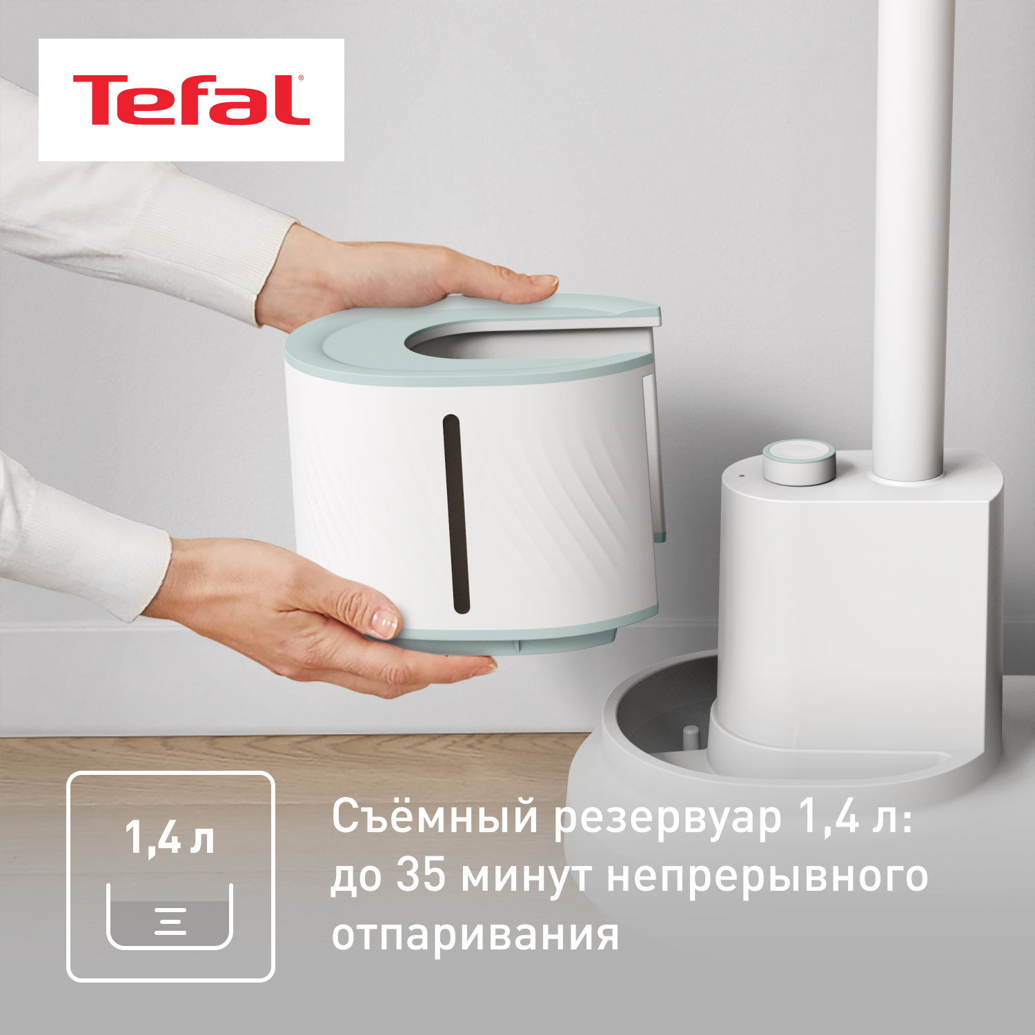 5422506 Отпариватель Tefal Origin Home IT3274E1 белый STDN-0074836 - Вид №15