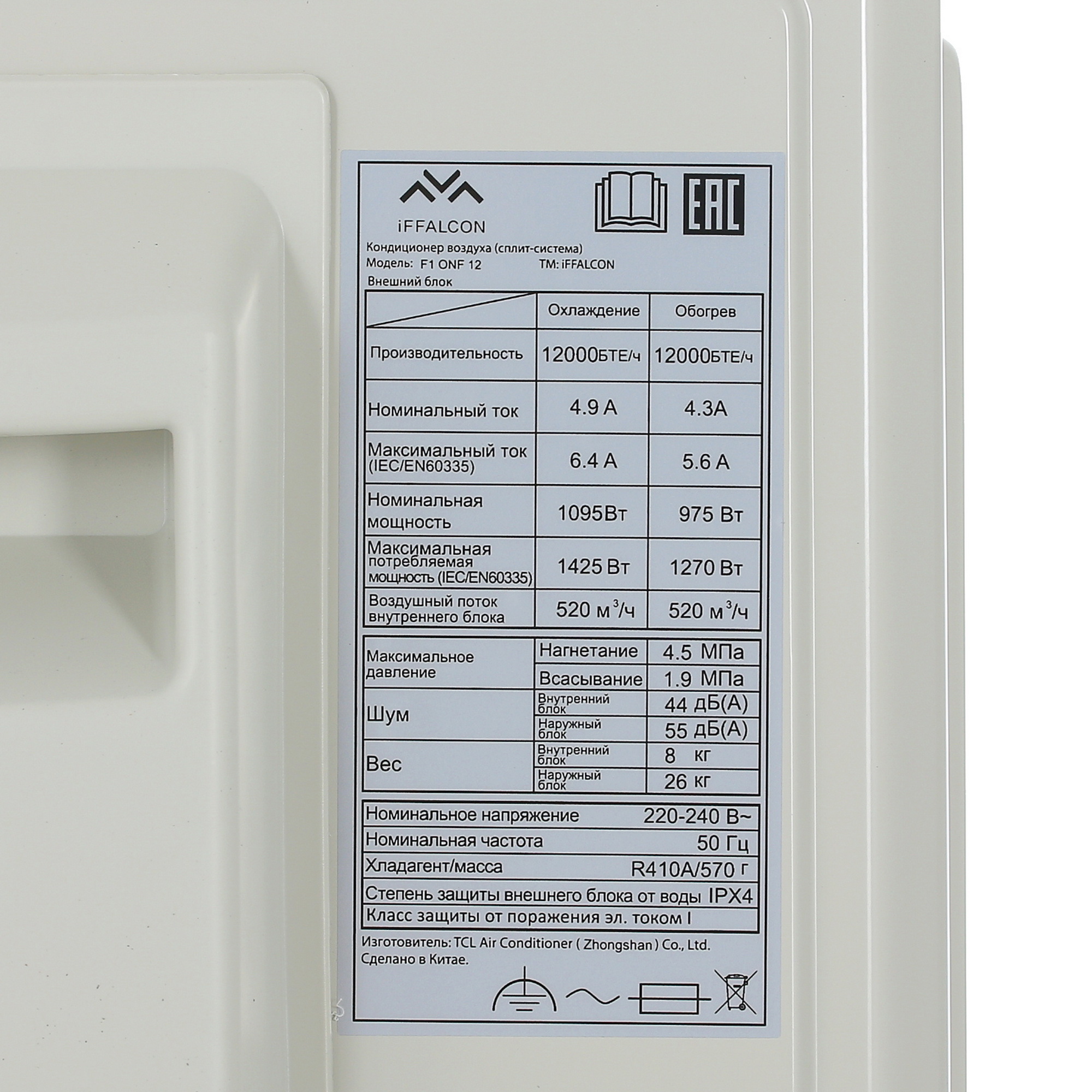 5433216 Кондиционер настенный сплит-система iFFALCON F1 ONF 12 белый STDN-0150992 - Вид №7