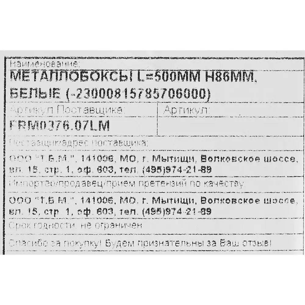 Santreyd Металлбокс — система выдвижения для мебельных ящиков 88906068 STLM-1460280 - Вид №3