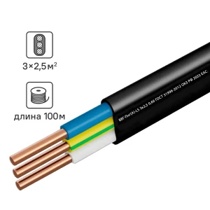 Кабель КАМИТ ВВГпнг(А)-LS 3×2,5 мм² 100 м для внутренней электропроводки 89343063