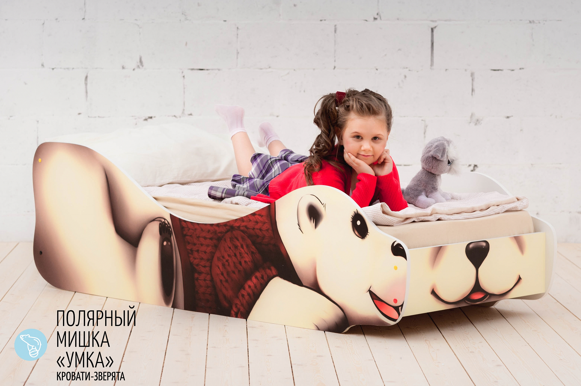 Детская кровать "Полярный мишка Умка" БЕЛЬМАРКО  326784 Молочный Santreyd  - Вид №3