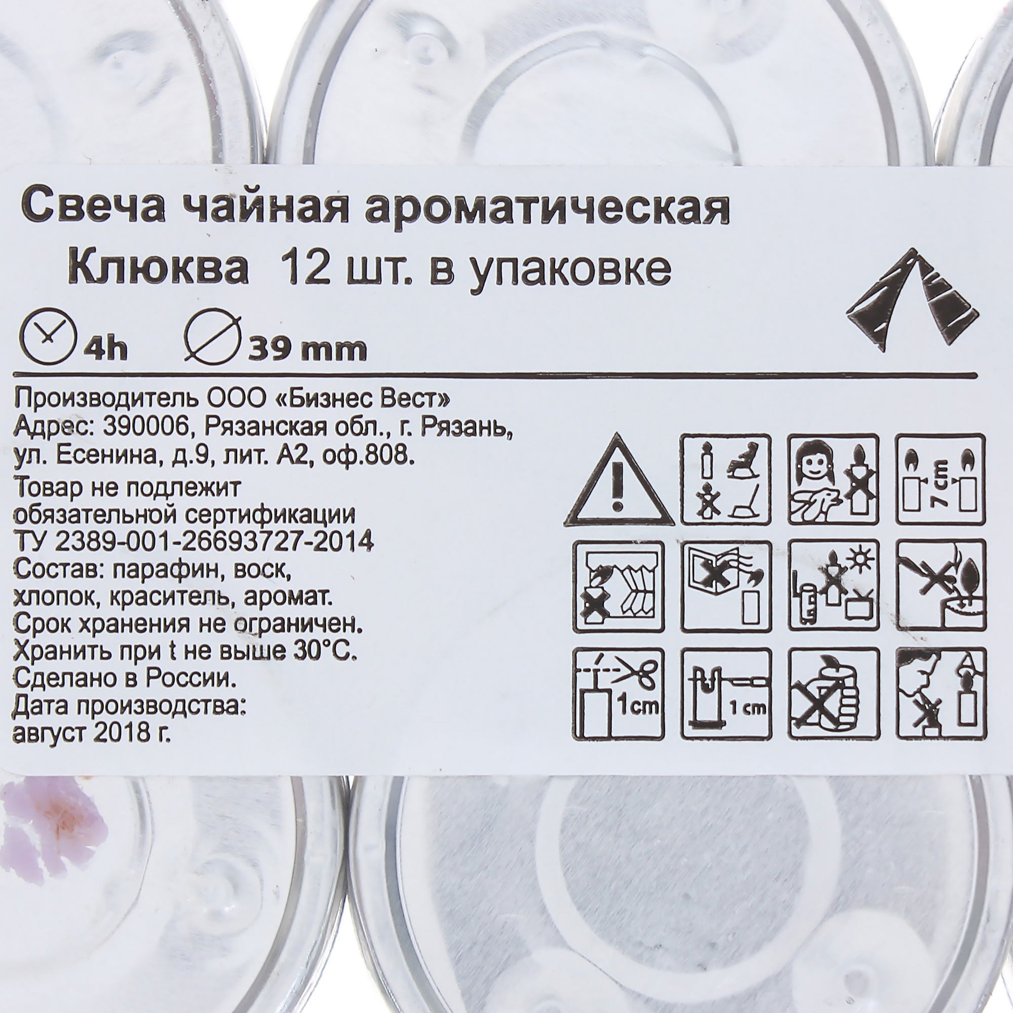 82018462 Набор свечей чайных ароматизированных «Клюква», 12 шт Santreyd  - Вид №2