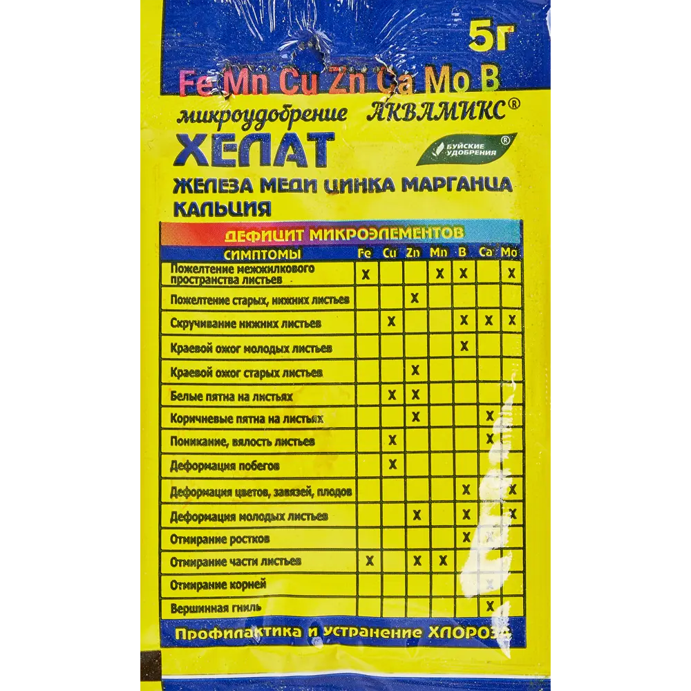 Santreyd Аквамикс — комплекс микроэлементов для замачивания семян и подкормки растений 18422851 STLM-0010756