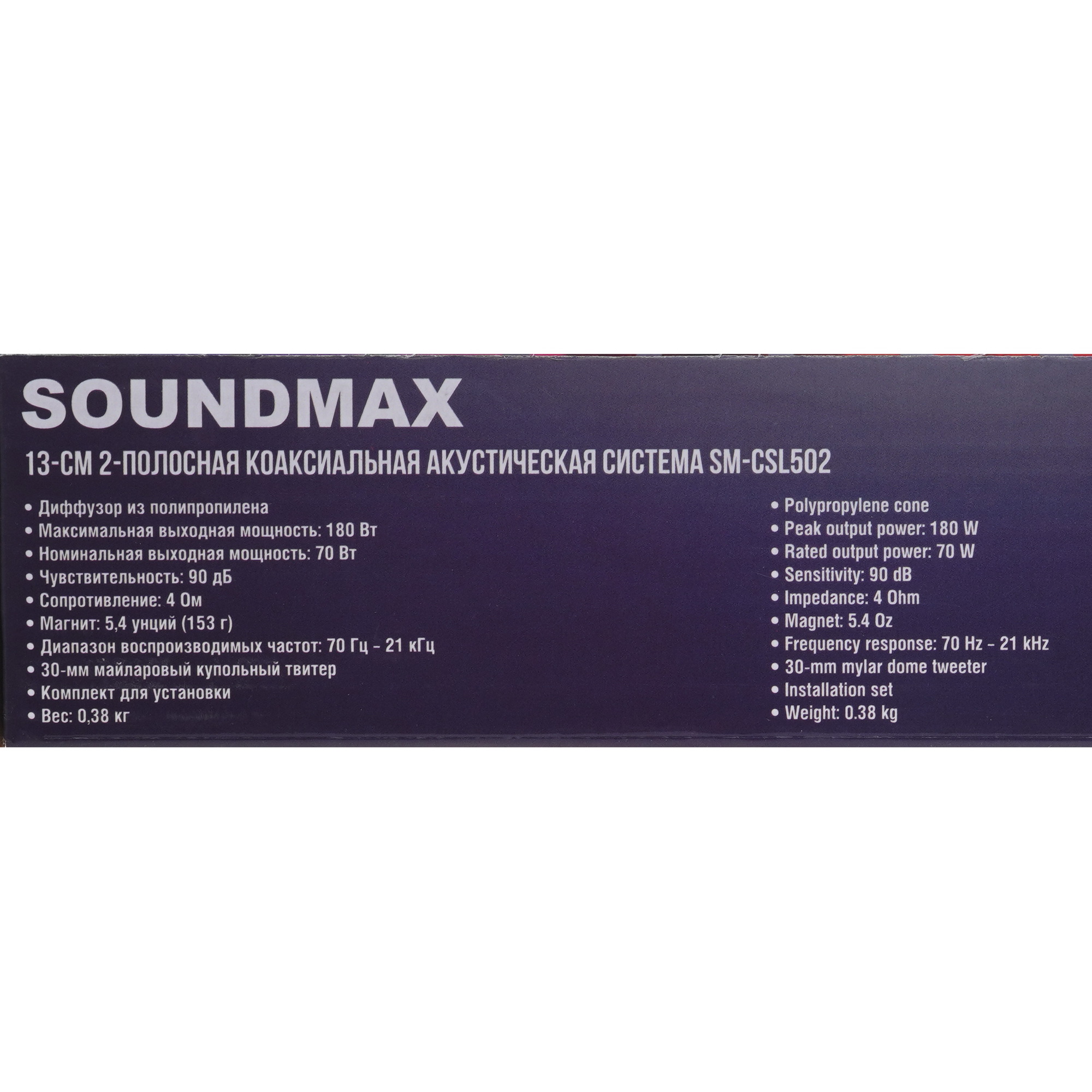 5332657 Коаксиальная акустическая система Soundmax SM-CSL502 STDN-0099833 - Вид №5