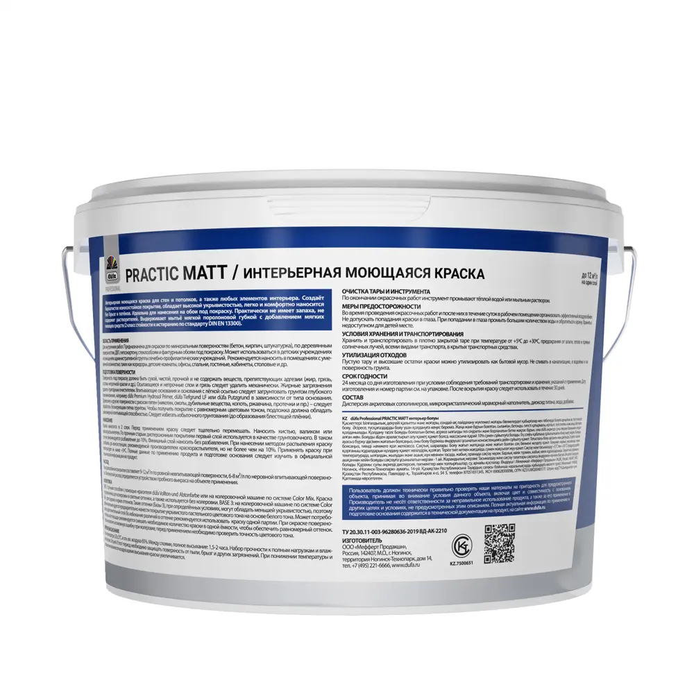 Матовая краска Dufa Prof Practic для стен и потолков - белоснежная отделка 89362969 STLM-0854531 - Вид №1