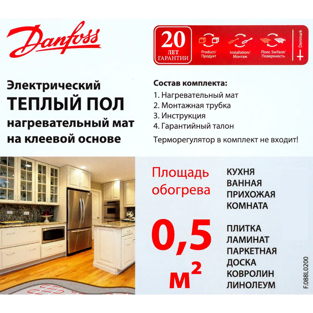 Нагревательный мат для теплого пола Danfoss ECmat 150T 0.5 м², 75 Вт STLM-2070587 - Вид №3