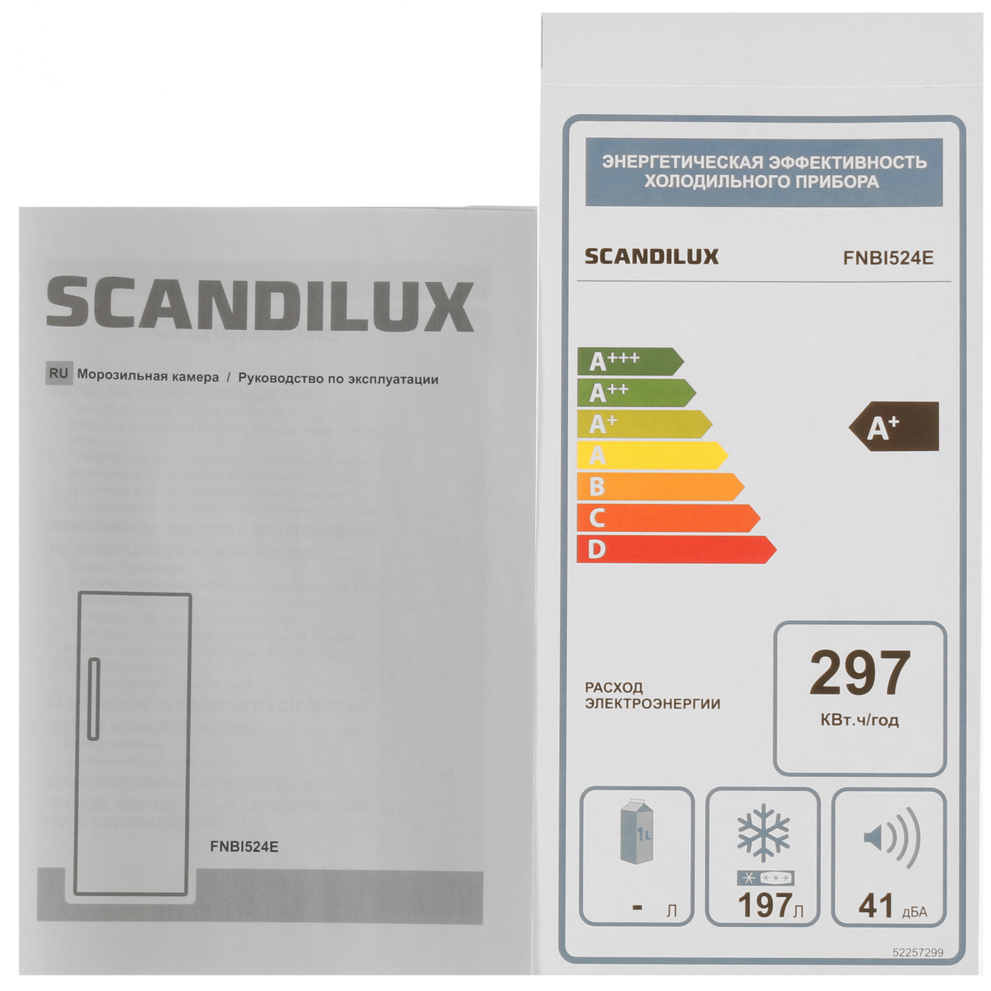 8198416 Встраиваемый морозильный шкаф Scandilux FNBI524E STDN-0051999 - Вид №8
