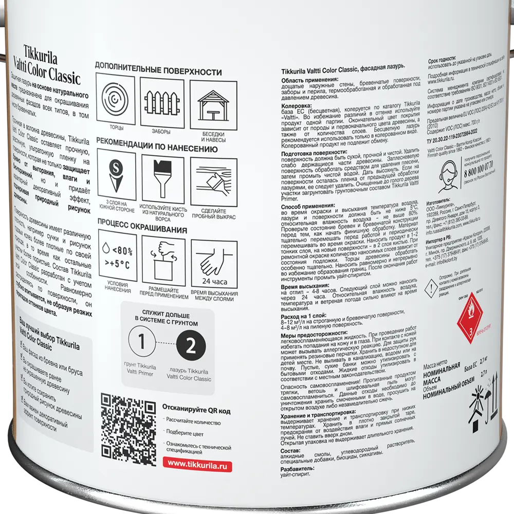 Tikkurila Valtti Color Classic - Масляная лазурь для защиты деревянных фасадов 87660468 STLM-0074716 - Вид №3