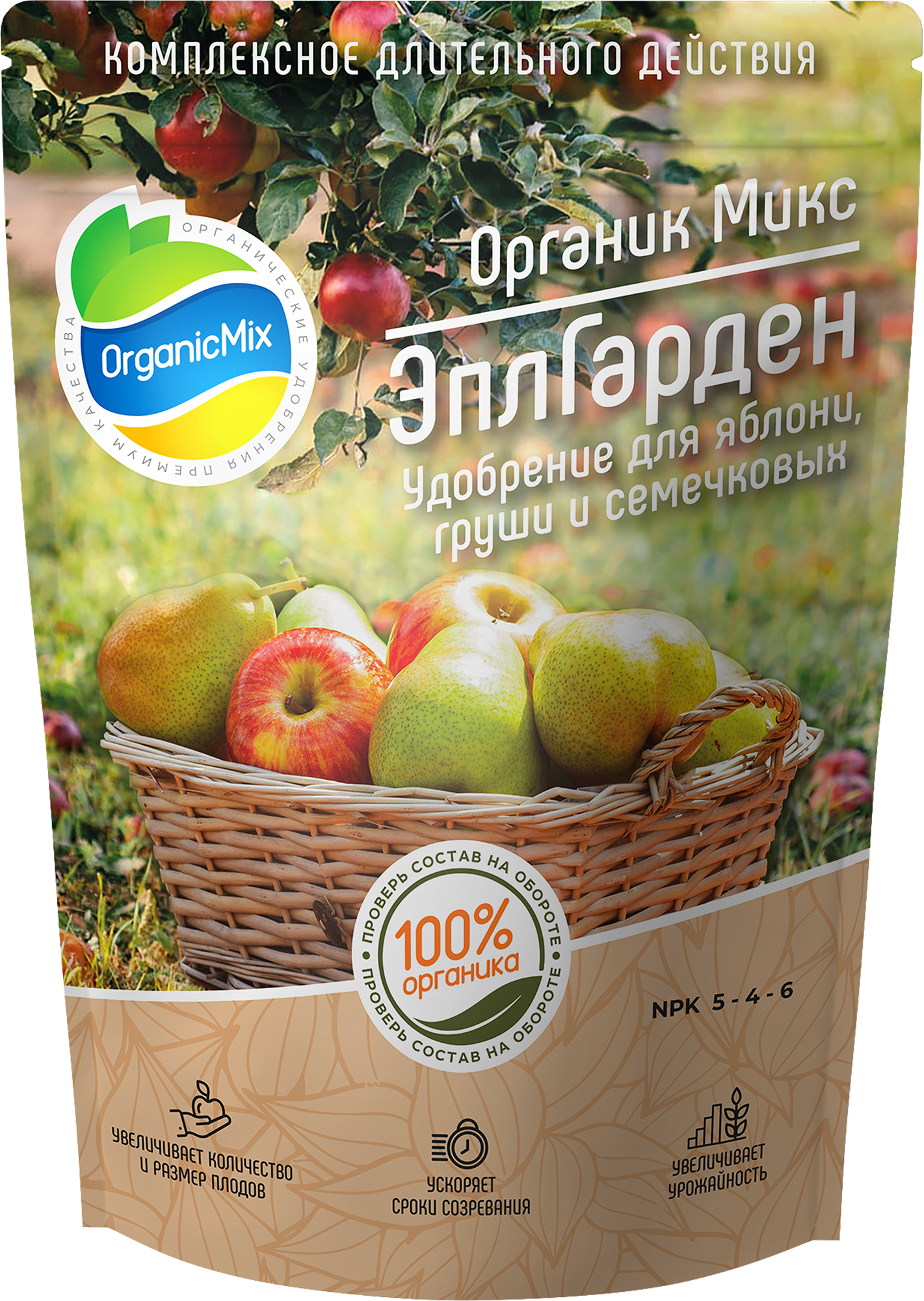 Органикмикс Удобрение для яблонь и груш с натуральным составом 850 г 84959694 STLM-0057422