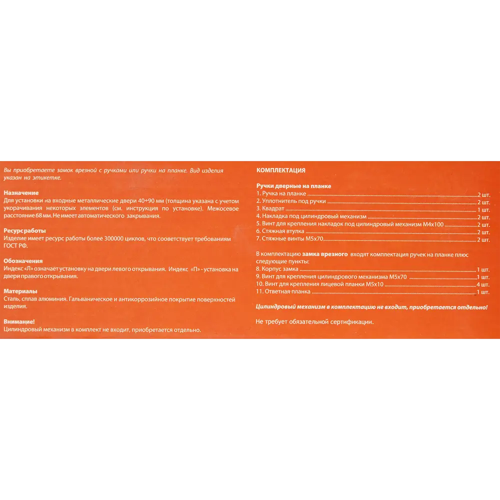 НОРА-М Врезной замок для китайских дверей левого открывания 85539367 STLM-0063684 - Вид №10