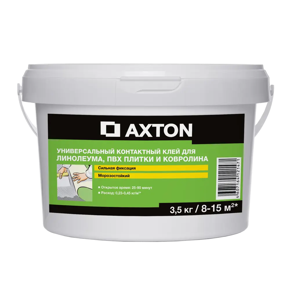 Клей Axton контактный для ПВХ плитки, линолеума и ковролина 3.5 кг STLM-2079419
