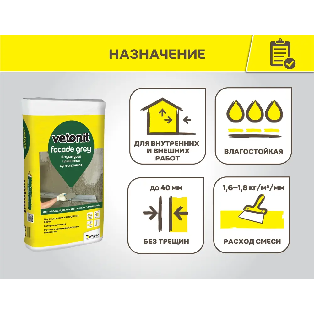Штукатурка цементная Vetonit Facade Grey 25 кг Façade STLM-2115438 - Вид №2
