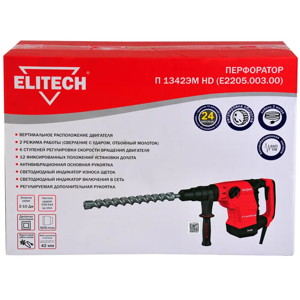 Перфоратор сетевой SDS-max Elitech HD 1342ЭМ E2205.003.00, 1300 Вт, 10 Дж STLM-2189251 - Вид №9
