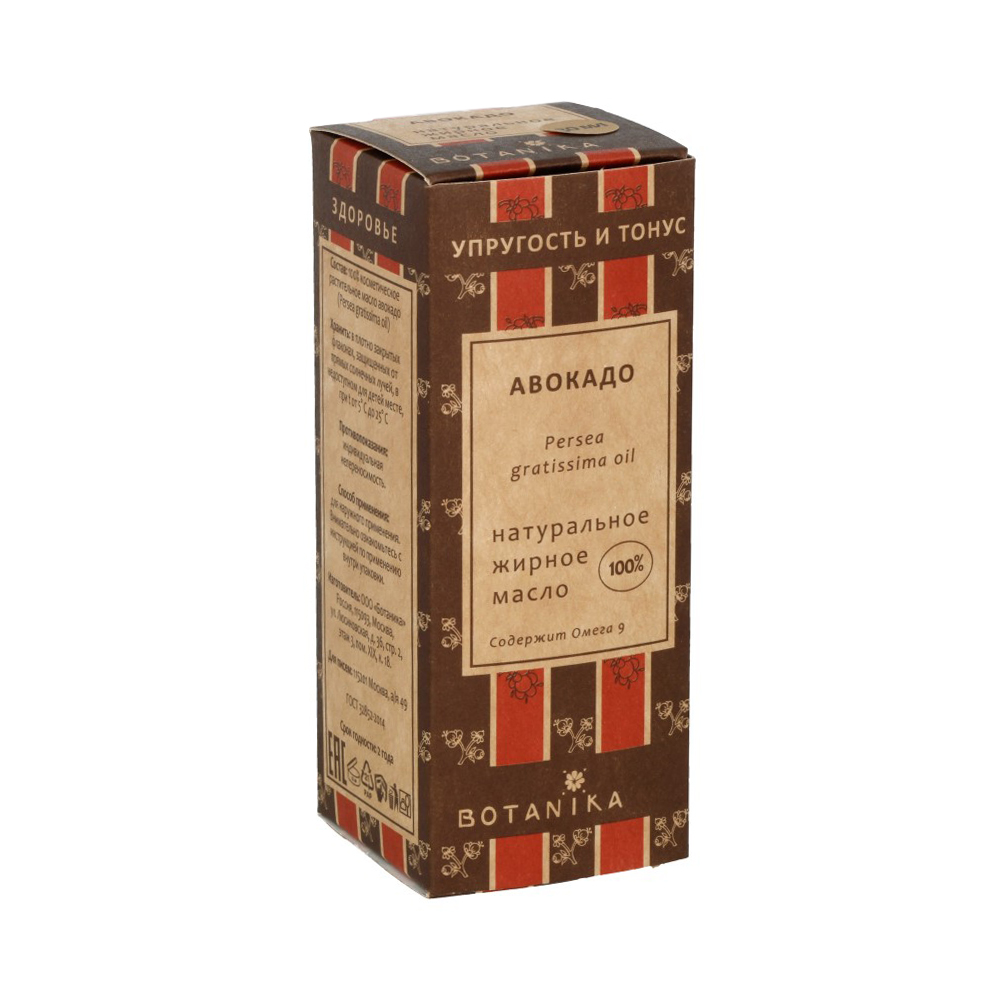 13441 Масло жирное №02 30 мл Авокадо косметическое Botanika 