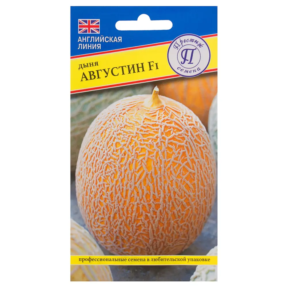 Семена Дыня Августин» F1 ПРЕСТИЖ СЕМЕНА STLM-2086131
