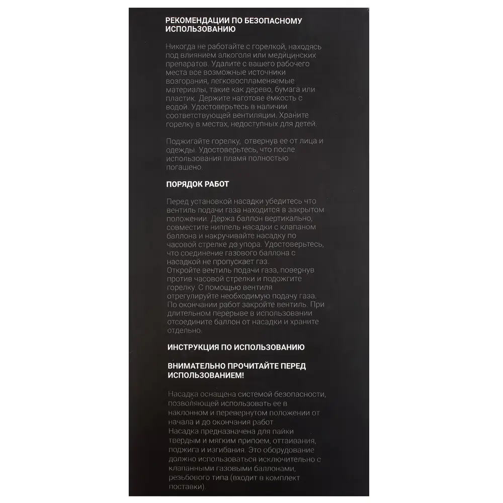 Лампа паяльная газовая Foxweld MT-75, баллон 220 г STLM-2165156 - Вид №6