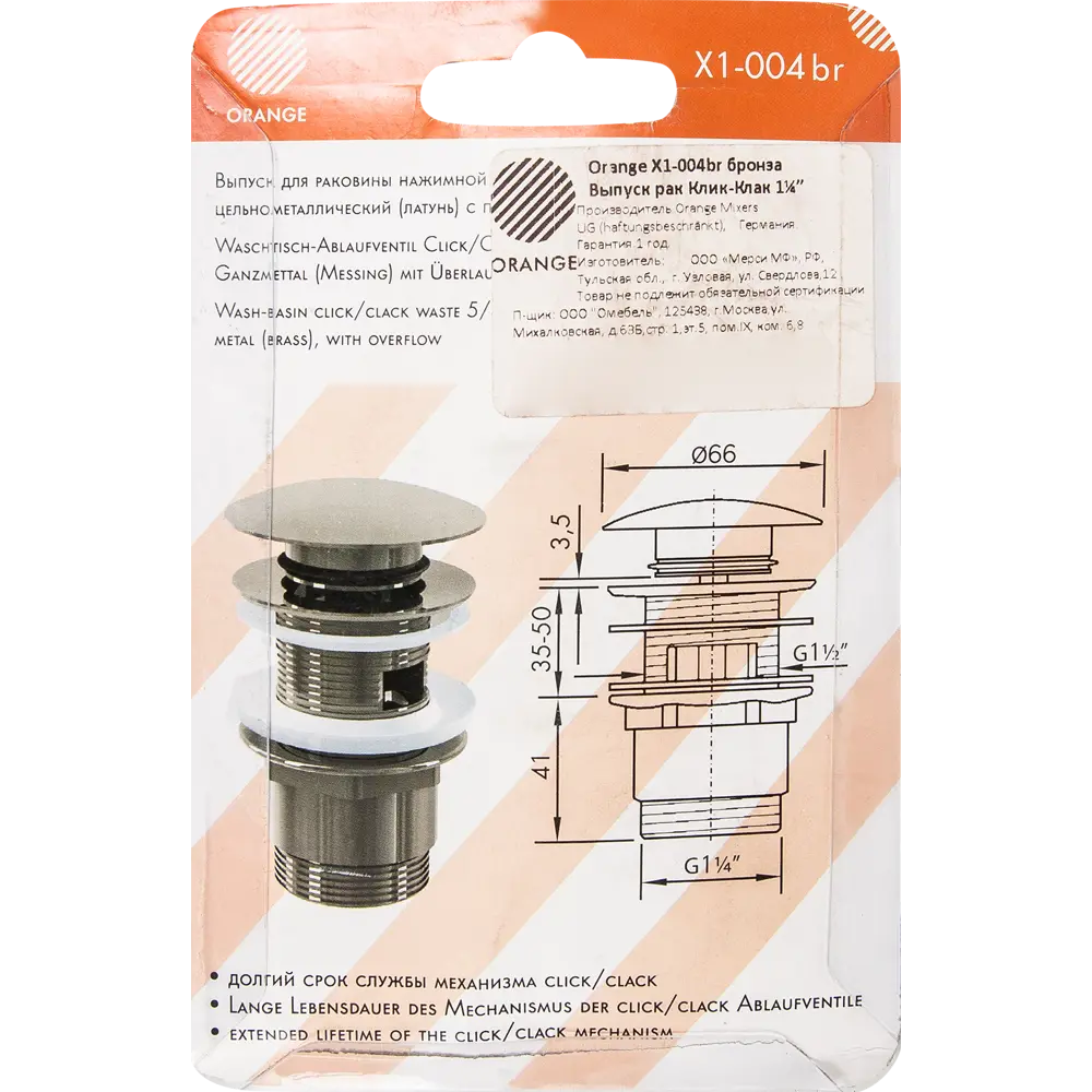 Выпуск для раковины Orange Клик-Клак 1/4", цвет бронза Santreyd STLM-2105077 - Вид №2