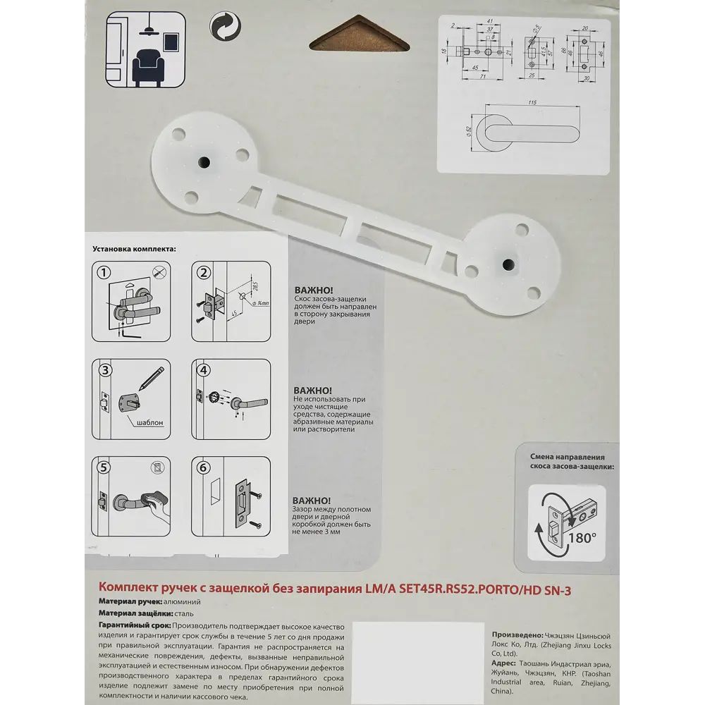 Дверные ручки Punto Porto без запирания комплект цвет никель STLM-2162936 - Вид №3