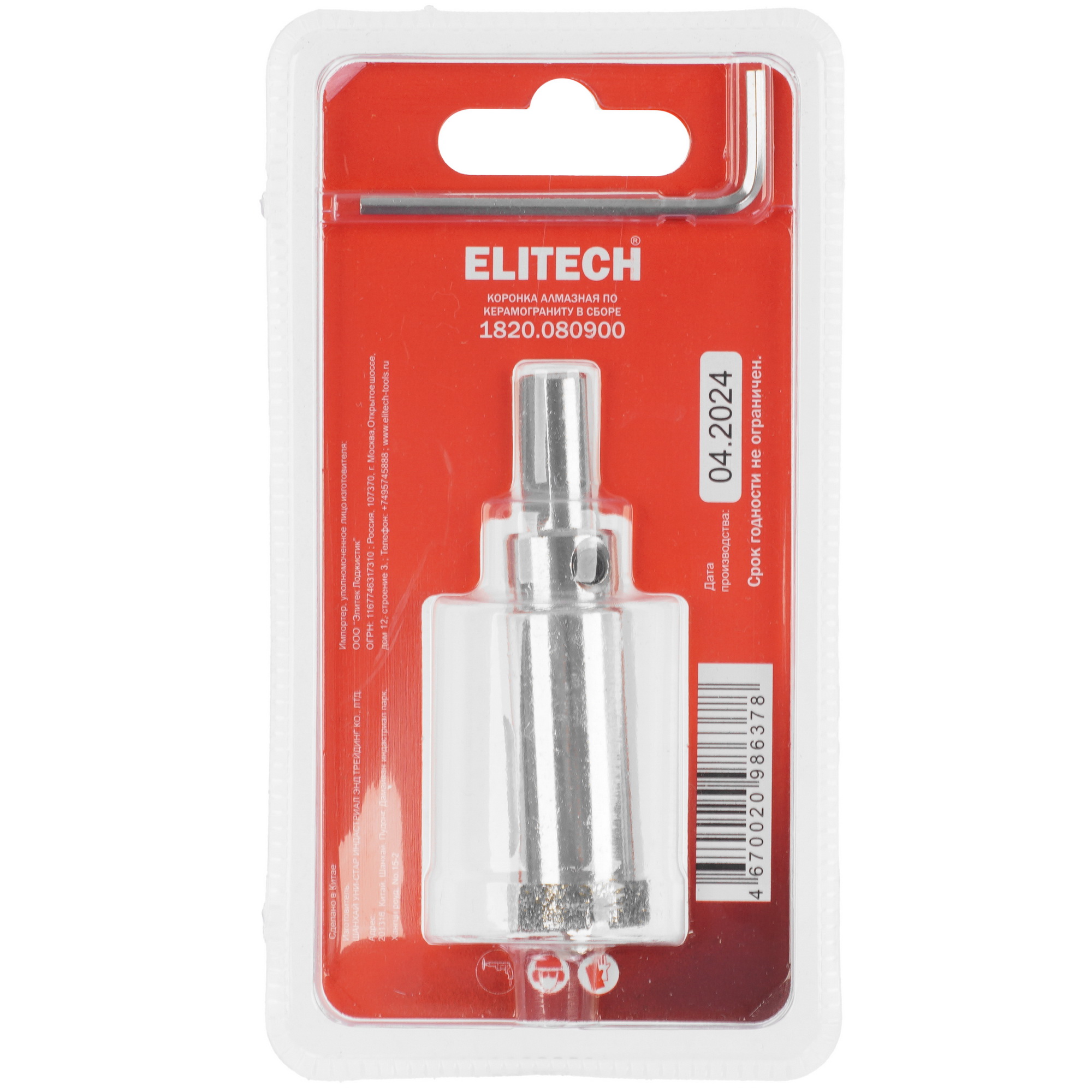 Алмазная коронка Elitech 1820.080900 9187030 STDN-0143958 - Вид №1