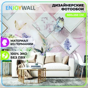 91900460 Фотообои 500x250 бумажные на стену 3d EnjoyWall Амели обои для кухни спальни гостиной с ромбами узорами и бабочками STLM-1374954