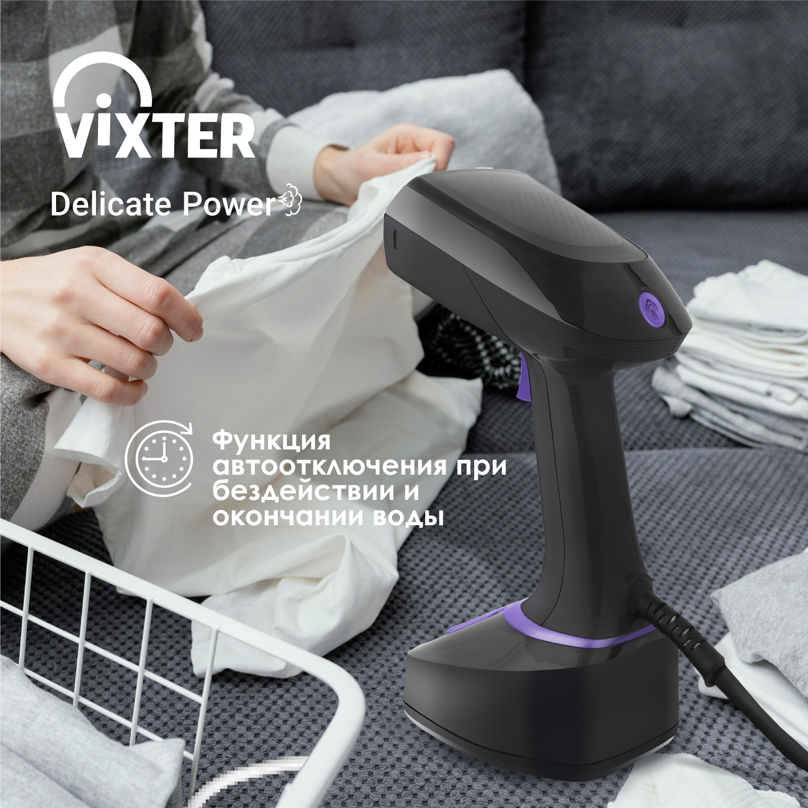 9011671 Отпариватель VIXTER GSH-1855 черный STDN-0067139 - Вид №13