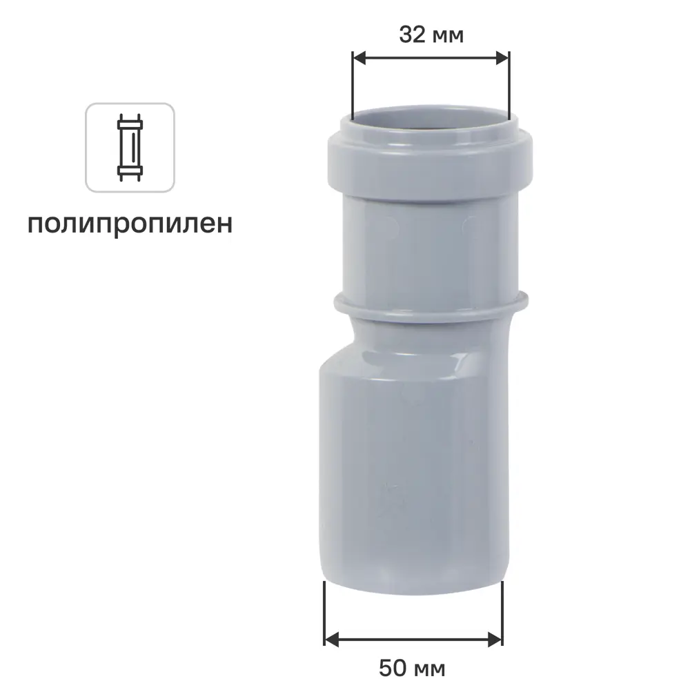 Переход эксцентрический 32/50 мм 81952654 STLM-2204822 PRO AQUA 