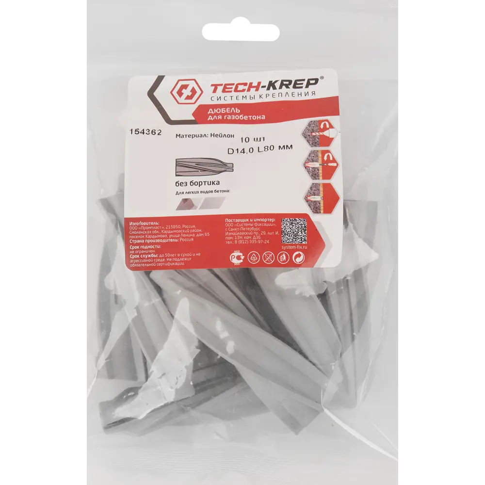 Santreyd Дюбель нейлоновый для газобетона 14×80 мм 84177879 STLM-0046901 - Вид №3
