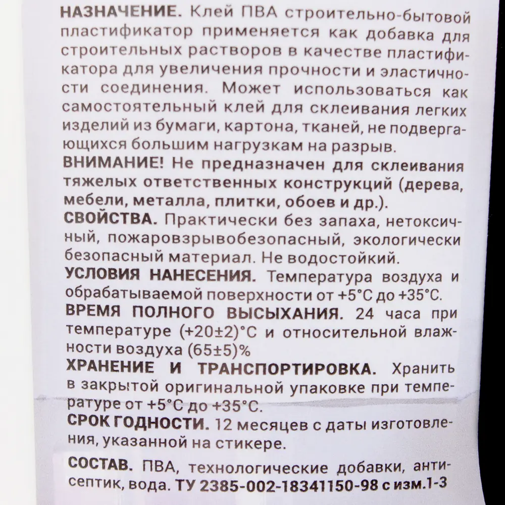 Клей ПВА ЛАТЕК для пластификации строительных растворов 1 кг 81963749 STLM-0015614 - Вид №1