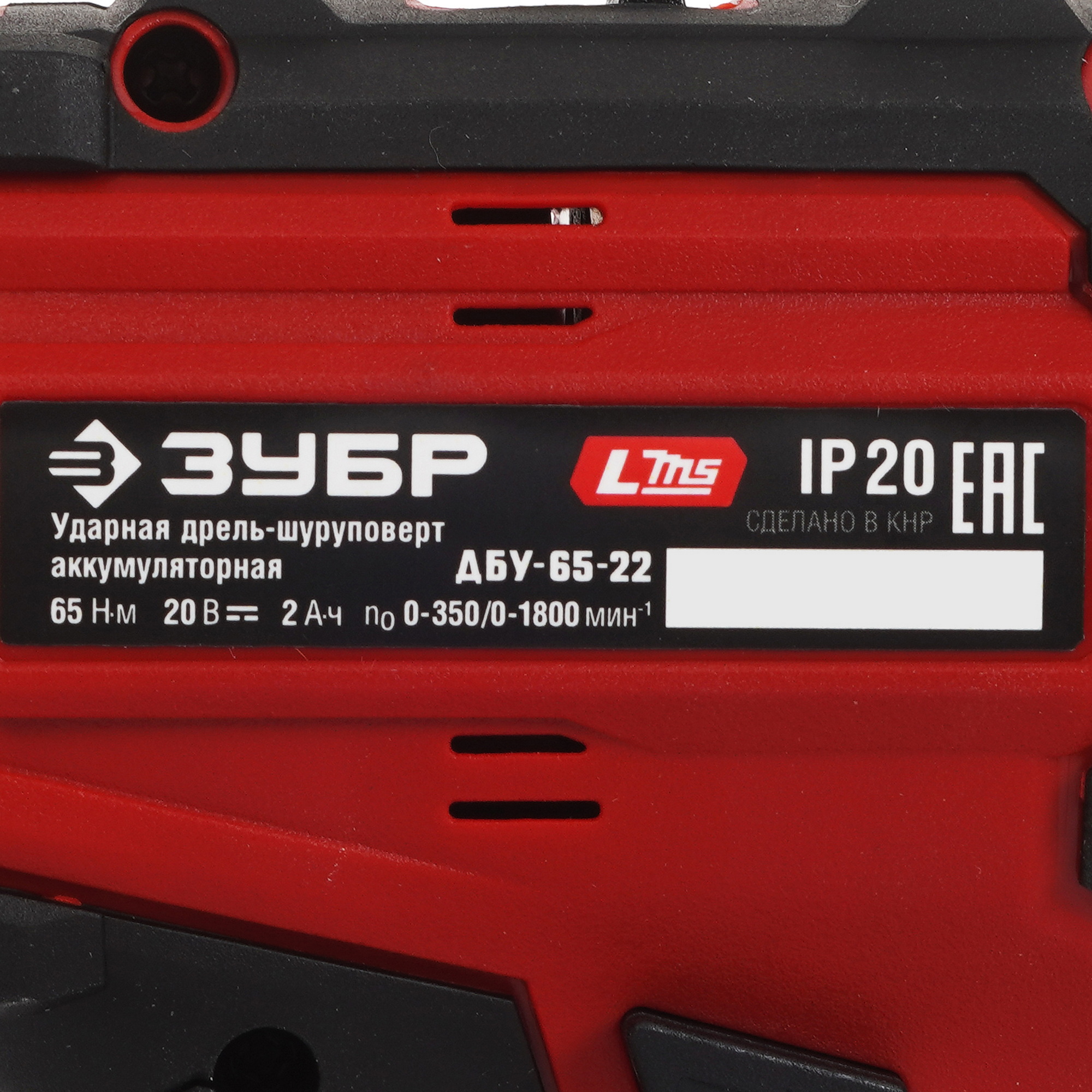 Дрель-шуруповерт Зубр ДБУ-65-22 9281340 STDN-0102594 - Вид №3