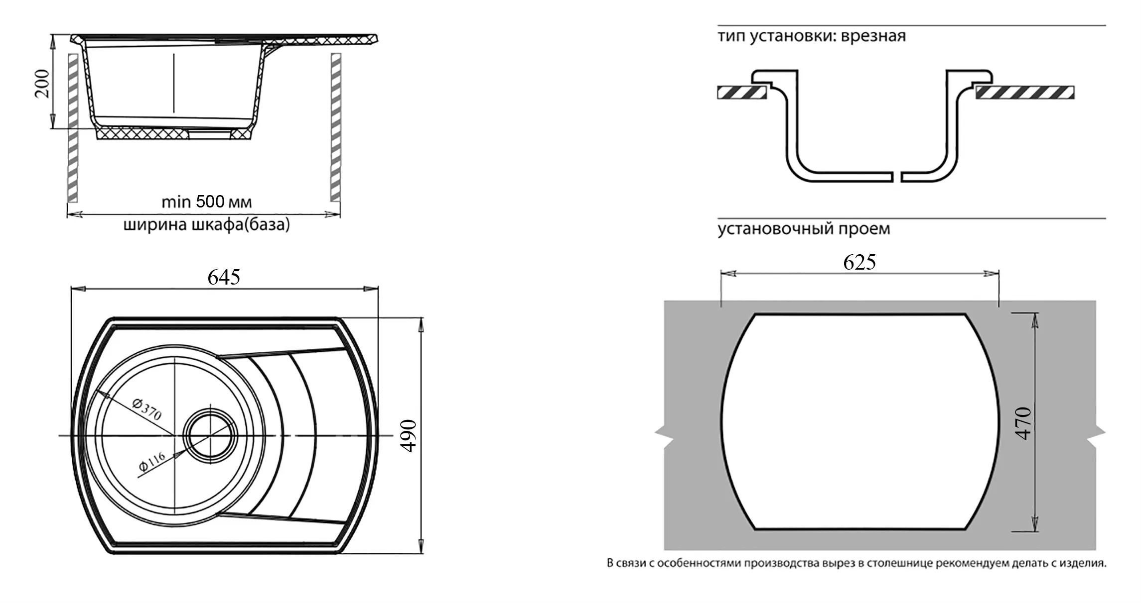 Кухонная мойка Искусственный камень RONDO S318 GranFest R-650L-S318 - Вид №1