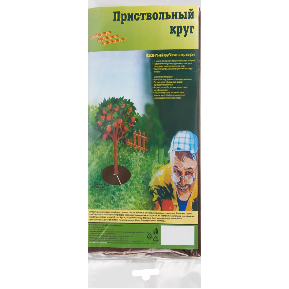 Santreyd Круг приствольный для защиты деревьев 100 см 82572949 STLM-0030322