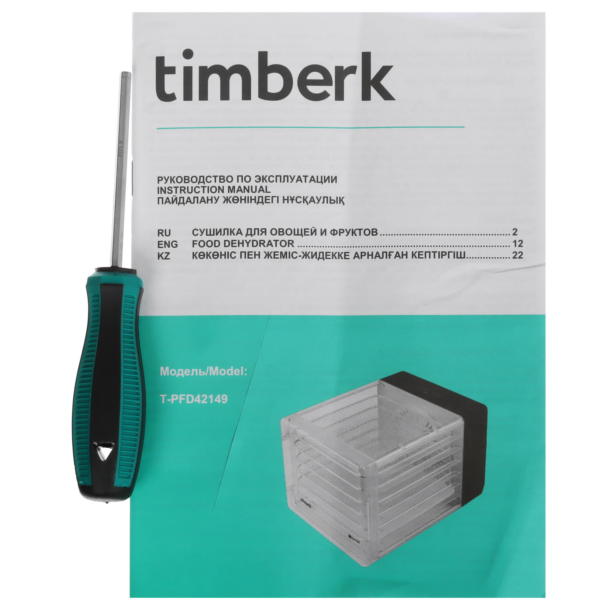 9115434 Сушилка для овощей и фруктов Timberk T-PFD42149 черный STDN-0073271 - Вид №8