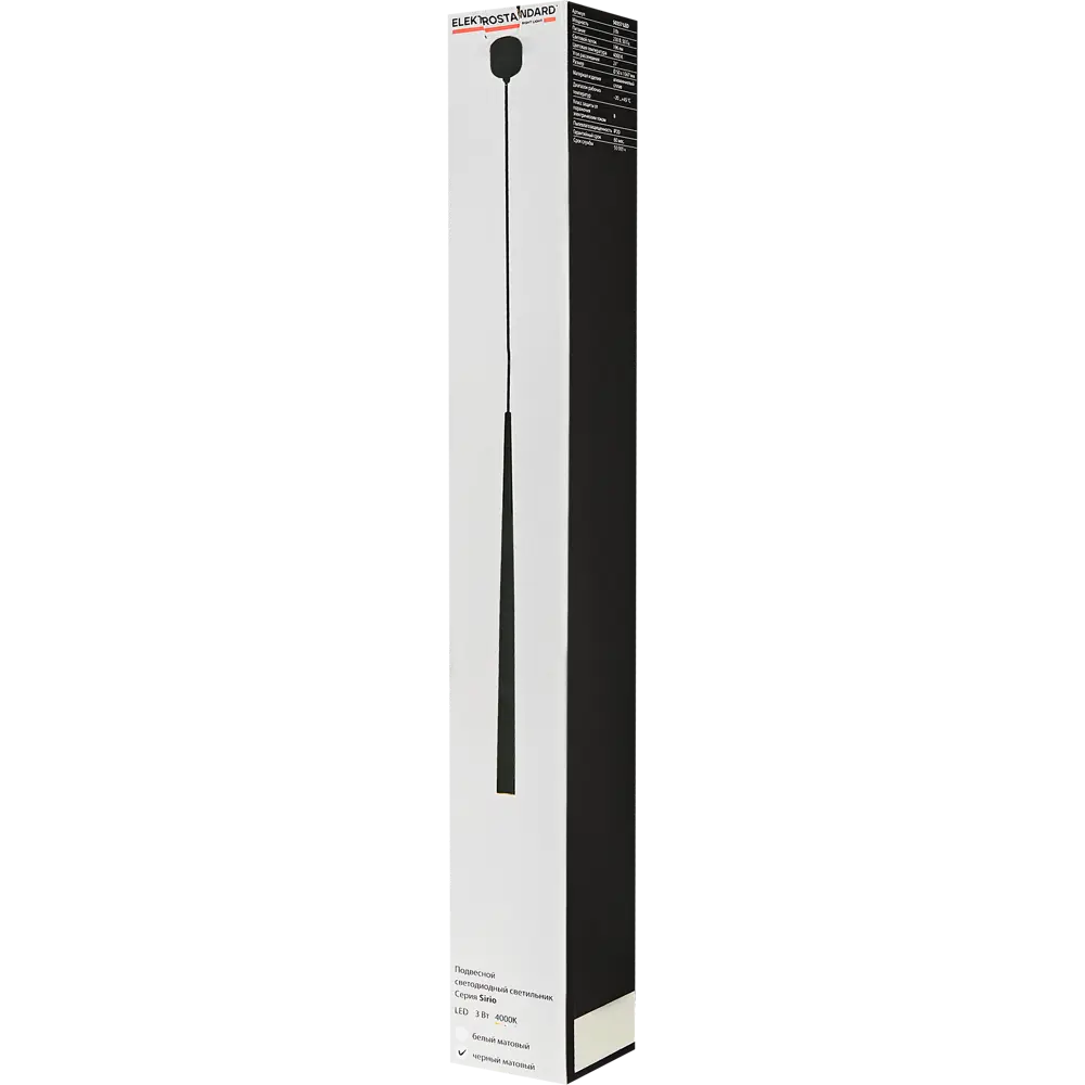 Elektrostandard Sirio — подвесной светильник с регулируемой высотой 89410880 STLM-1568193 - Вид №6