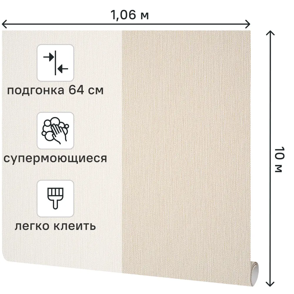 Обои флизелиновые Ateliero Idealist бежевые 1.06 м 89410925 STLM-1563153 - Вид №1