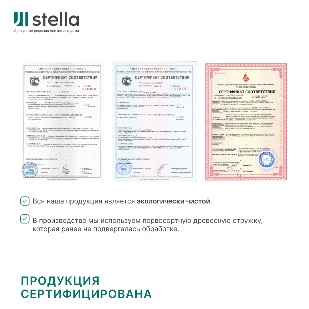 Панель МДФ Classic STELLA Light 2700х200х6 Пекан (упак. 8 шт.) STSR-51 - Вид №10