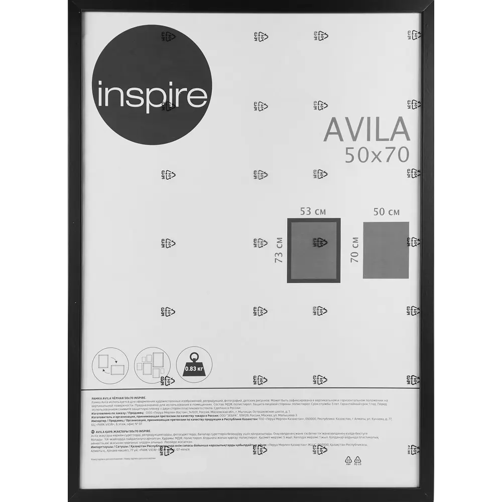 Фоторамка Inspire Avila для картин 50×70 см в элегантном черном цвете 85498706 STLM-0063357