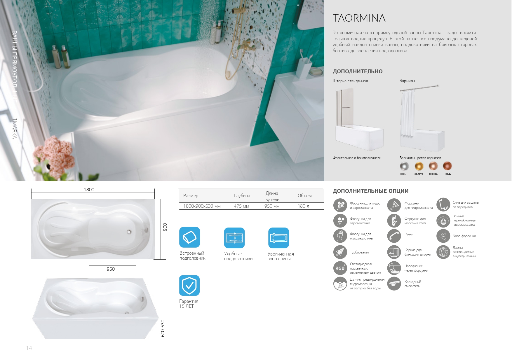 04612 Ванна 1Marka TAORMINA 180x90 1 Marka TAORMINA - Вид №3