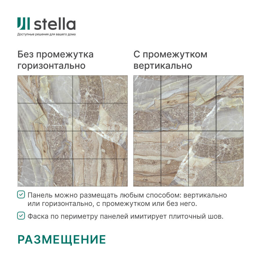 Панель SPC глянец Stella Kerama Антрацит 560*280*2,5мм (8 шт в упак) АКВАТОН STSR-306 - Вид №2