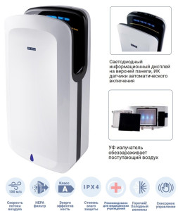 BXG-JET-7200 UV - высокоскоростная сушилка для рук с УФ обеззараживателем BXG