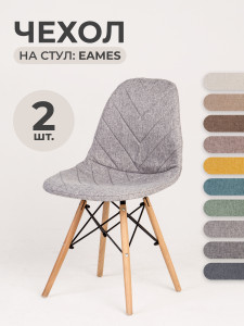 91108993 Чехлы на стулья со спинкой Eames 11528 светло-серый 2шт STLM-0488714 LUXALTO