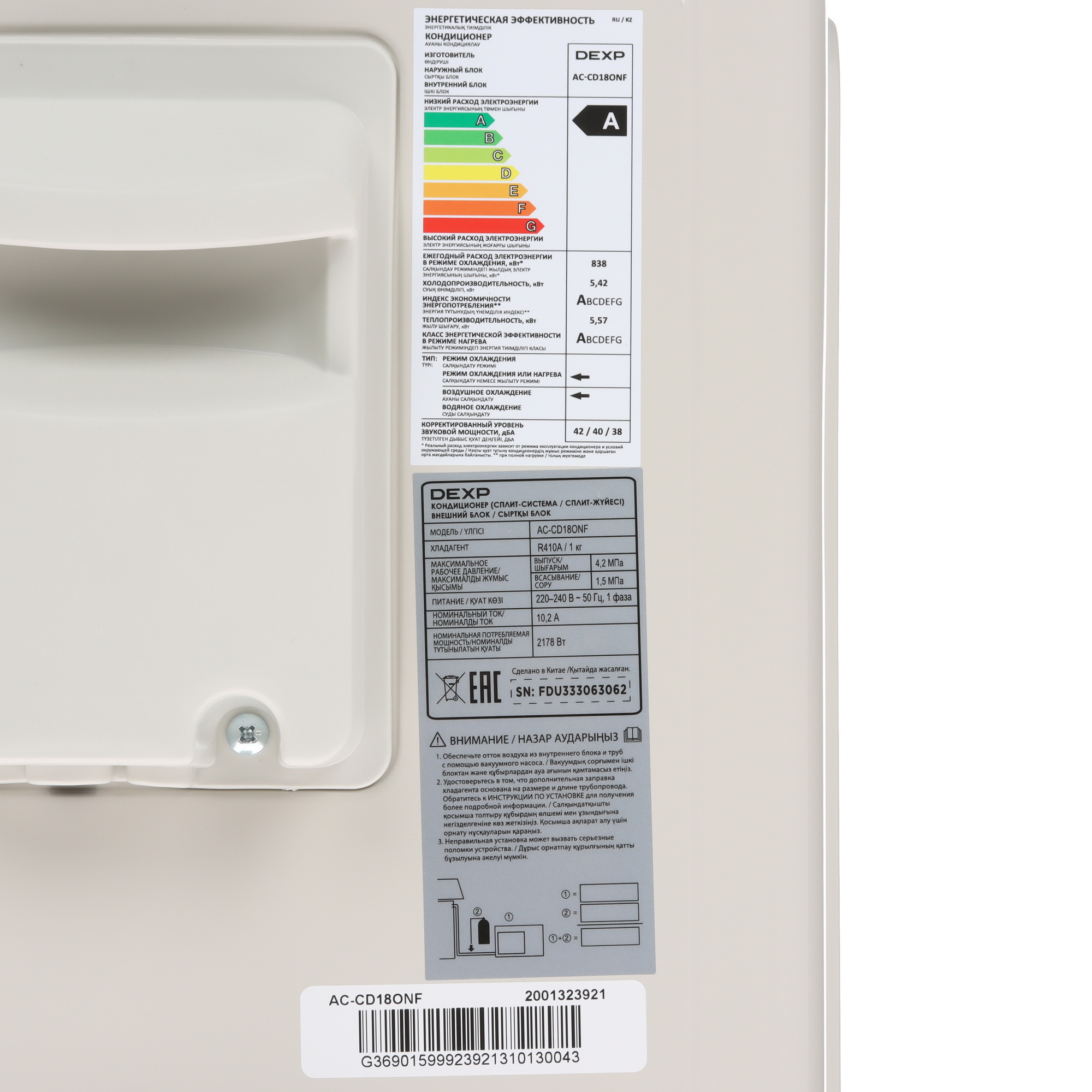 9017836 Кондиционер настенный сплит-система DEXP AC-CD18ONF белый STDN-0058284 - Вид №7