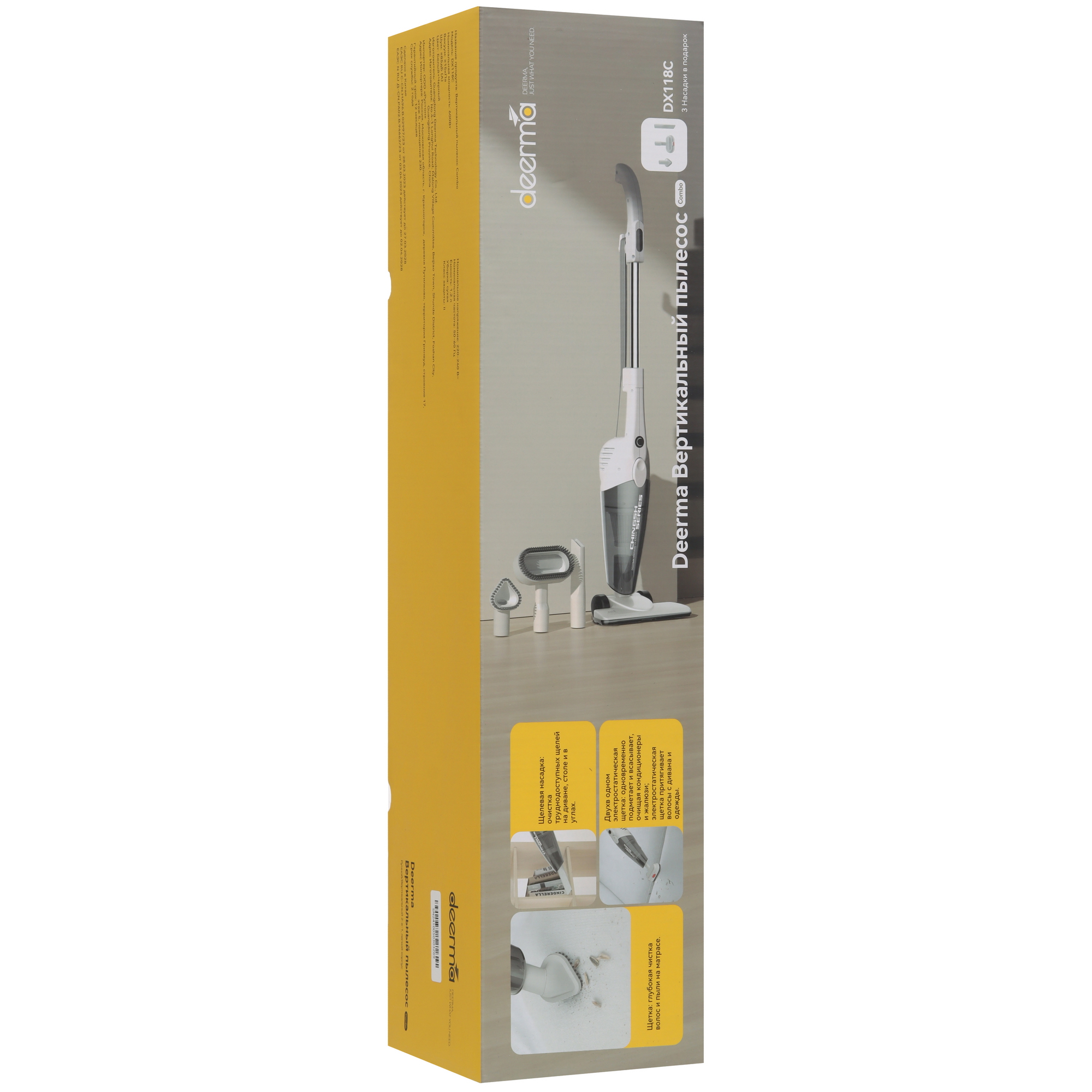 5622245 Пылесос  вертикальный  Deerma Combo DX118C  белый STDN-0020567 - Вид №10
