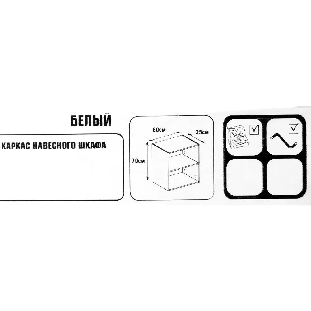 Каркас навесной 60x70x35 см, ЛДСП, цвет белый 82286702 STLM-2071273 DELINIA  - Вид №4