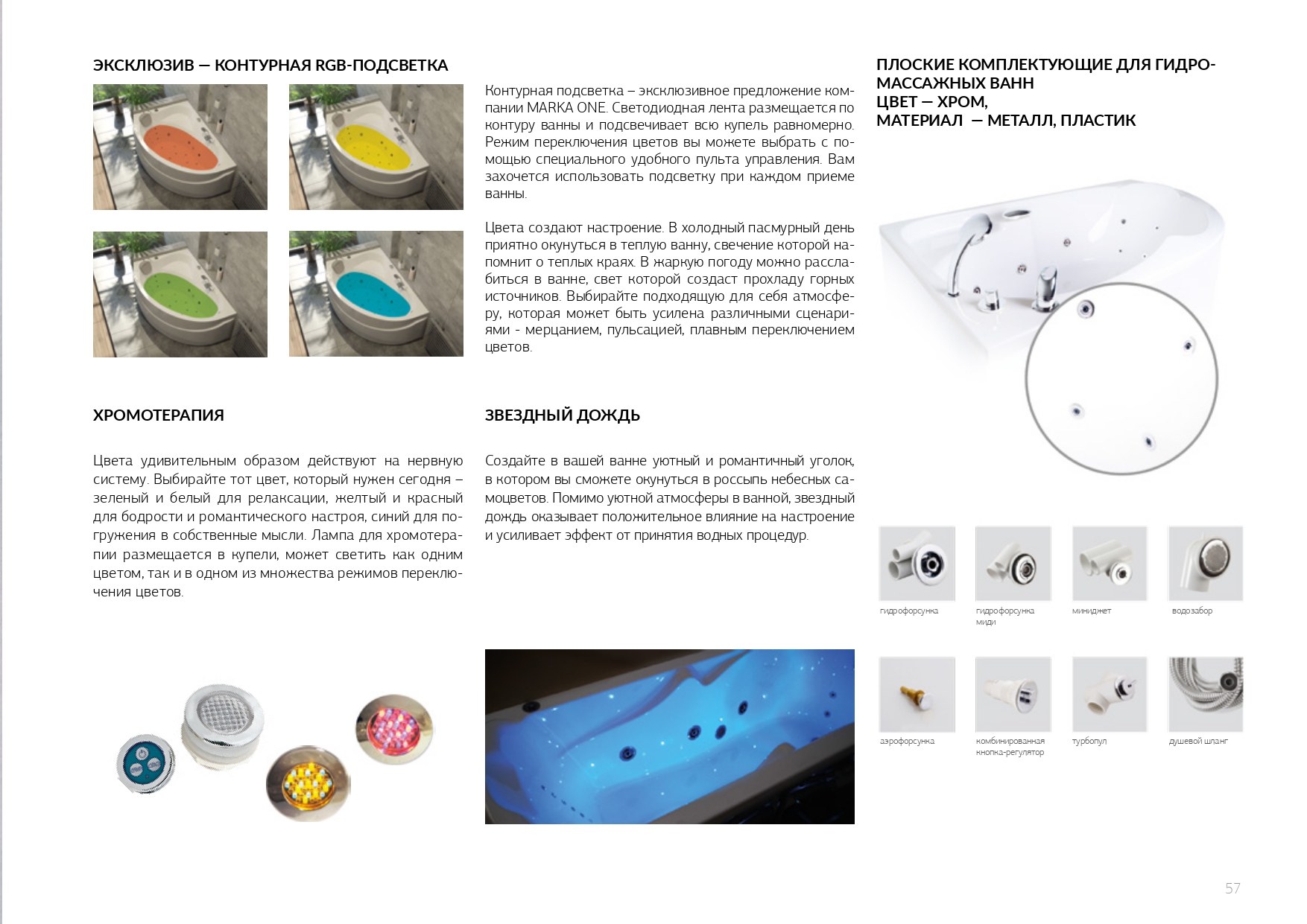 У16537 Ванна 1Marka ELEGANCE 160x70 1 Marka ELEGANCE - Вид №8