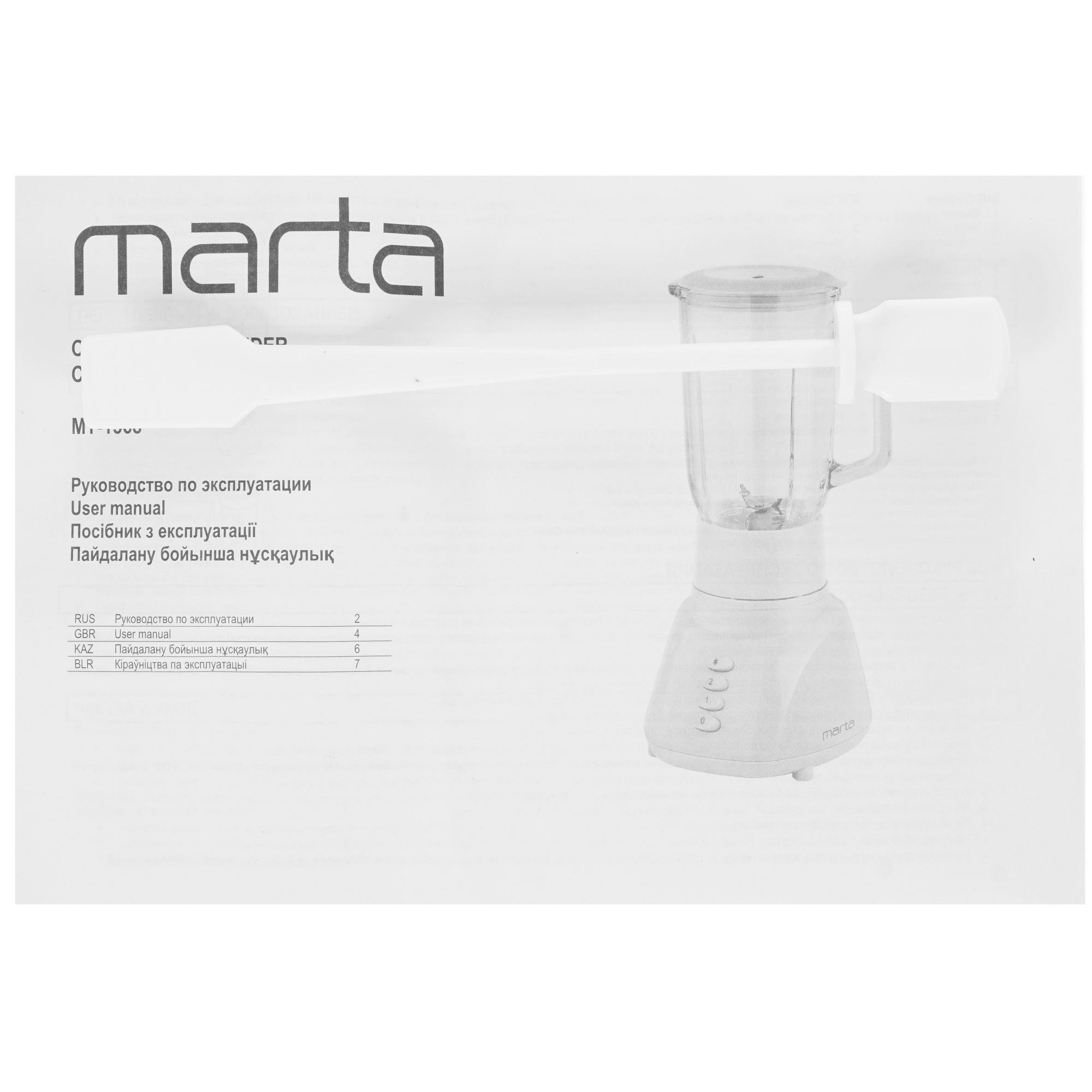 9058446 Блендер стационарный Marta MT-1568 зеленый STDN-0016405 - Вид №6